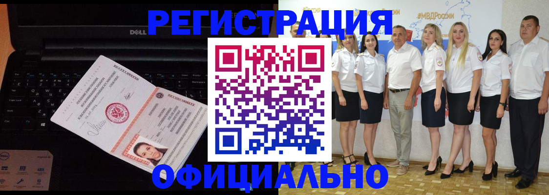 временная прописка в Онеге