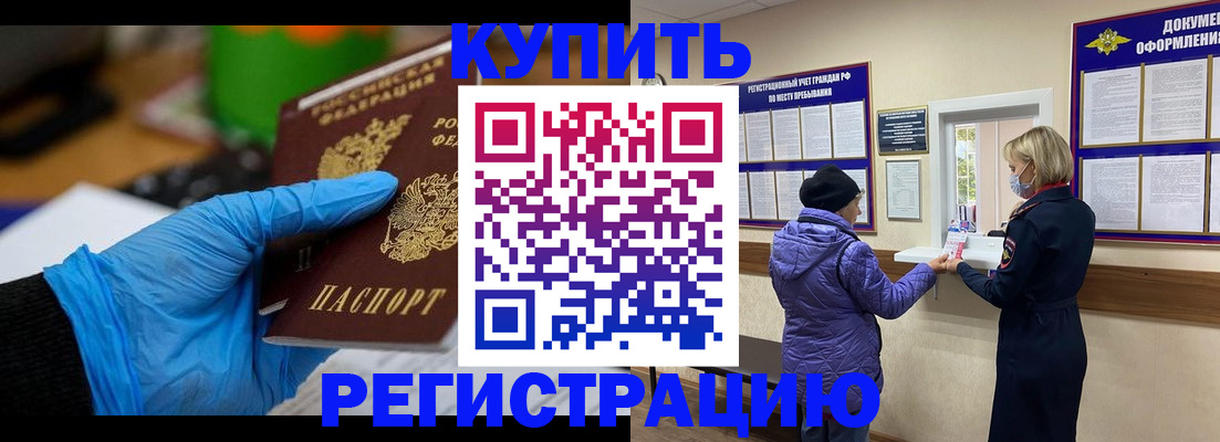 прописка иностранных граждан в Онеге