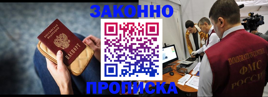 прописка регистрация в Онеге