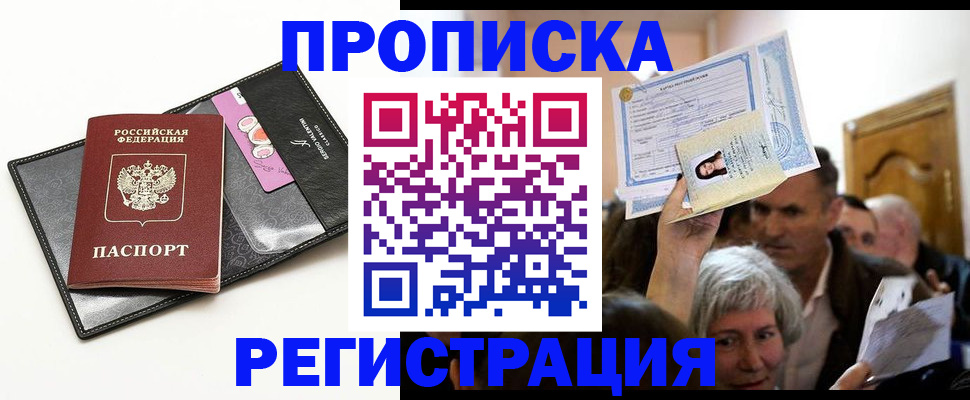 прописка иностранных граждан в Онеге