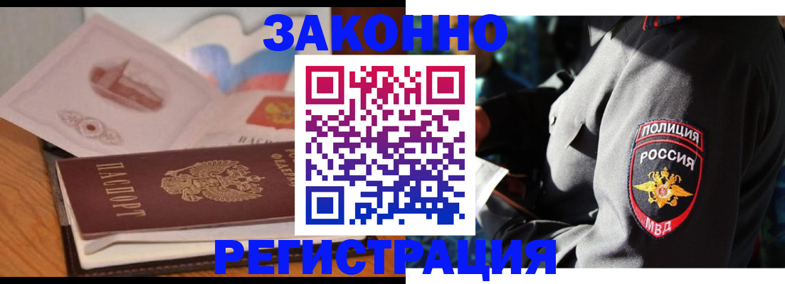 временная регистрация недорого в Онеге