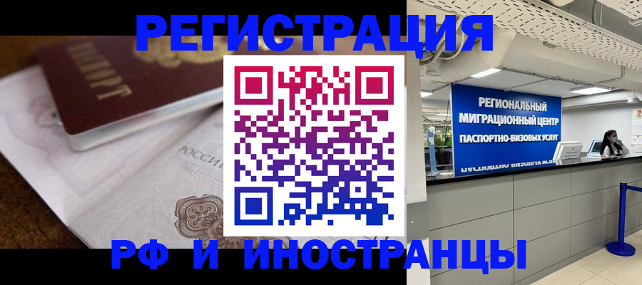 прописка законно в Онеге