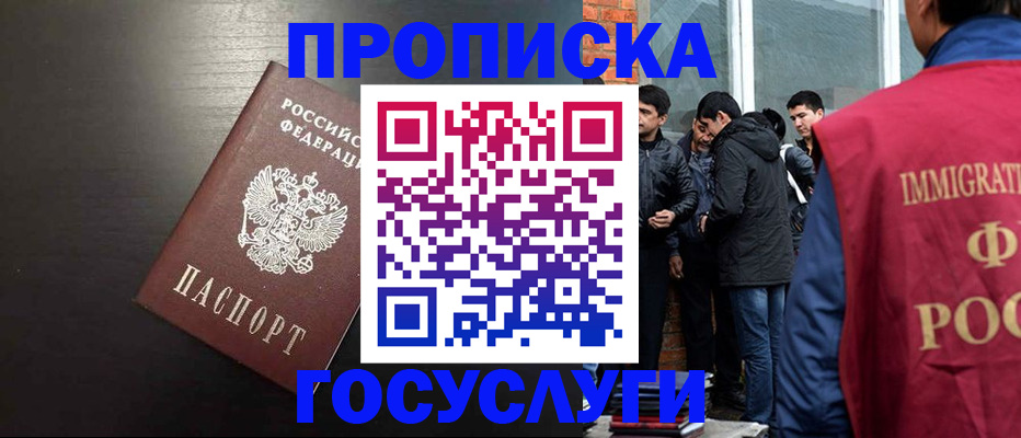 временная регистрация собственник в Онеге