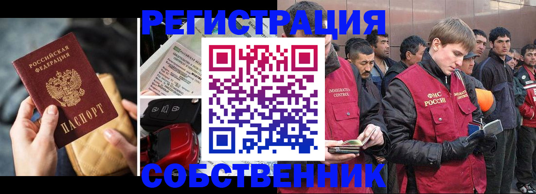 прописка для военкомата в Онеге
