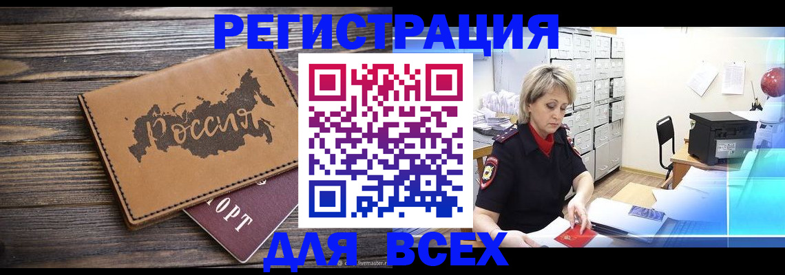 прописка паспорт в Онеге