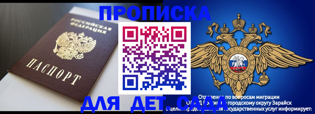 временная регистрация гарантия в Онеге